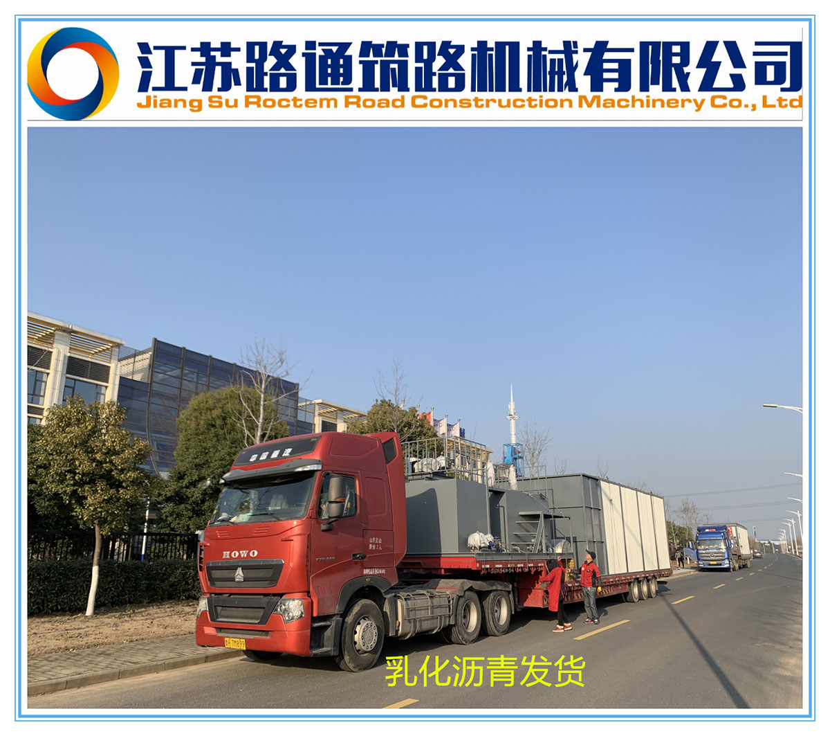 乳化瀝青水穩(wěn)油庫導(dǎo)熱油5.jpg
